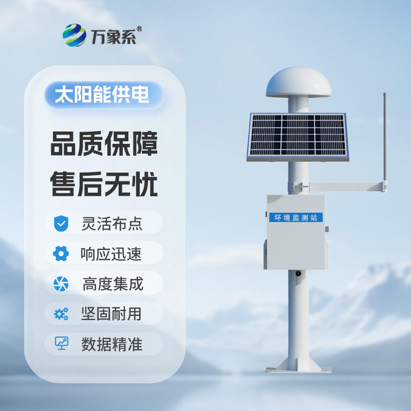 自然災害監測預警系統