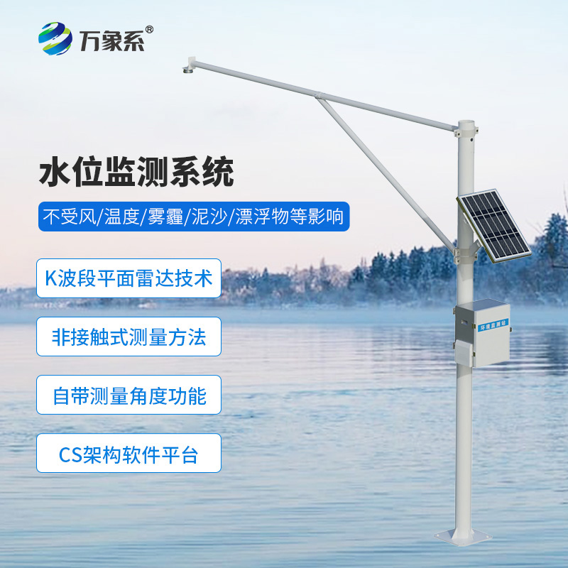 河道水位在線(xiàn)監(jiān)測(cè)系統(tǒng)如何聽(tīng)懂地質(zhì)災(zāi)害的腳步聲? 河道水位在線(xiàn)監(jiān)測(cè)系統(tǒng)如何聽(tīng)懂地質(zhì)災(zāi)害的腳步聲?